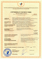 Сертификаты соответствия пожарной безопасности